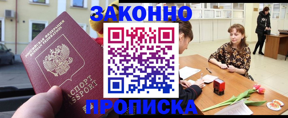 прописка штамп в Карачаево-Черкесии