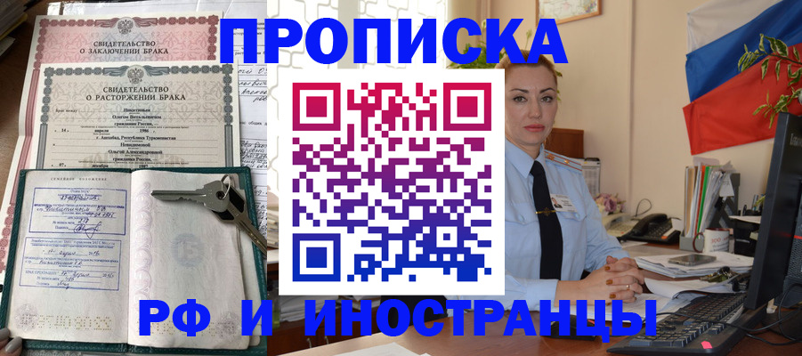 временная регистрация законно в Карачаево-Черкесии