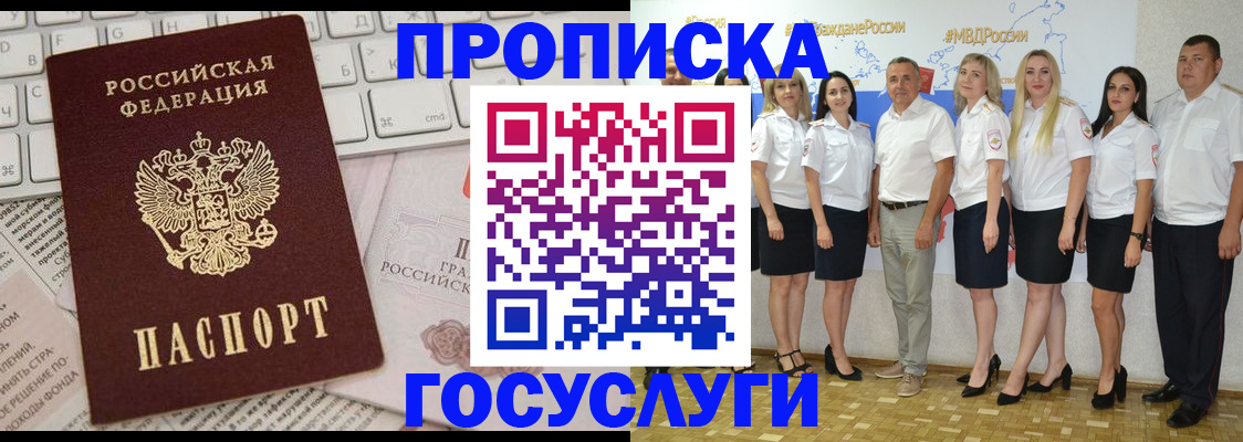 временная регистрация адрес в Карачаево-Черкесии