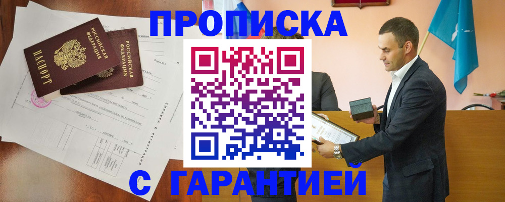 прописка ребенка в Карачаево-Черкесии