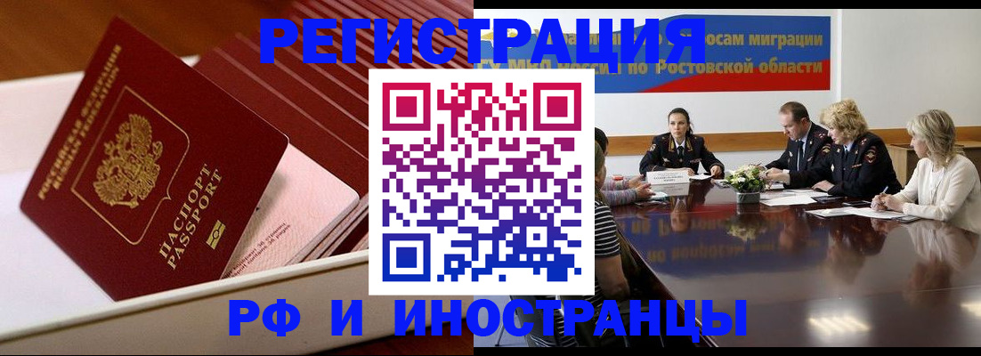 прописка штамп в Карачаево-Черкесии